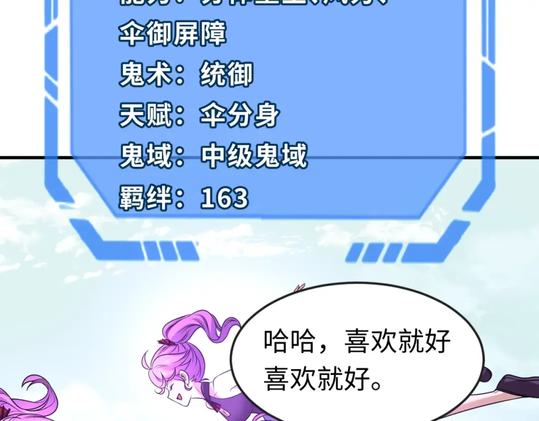 第71话 婚约解除 第19页