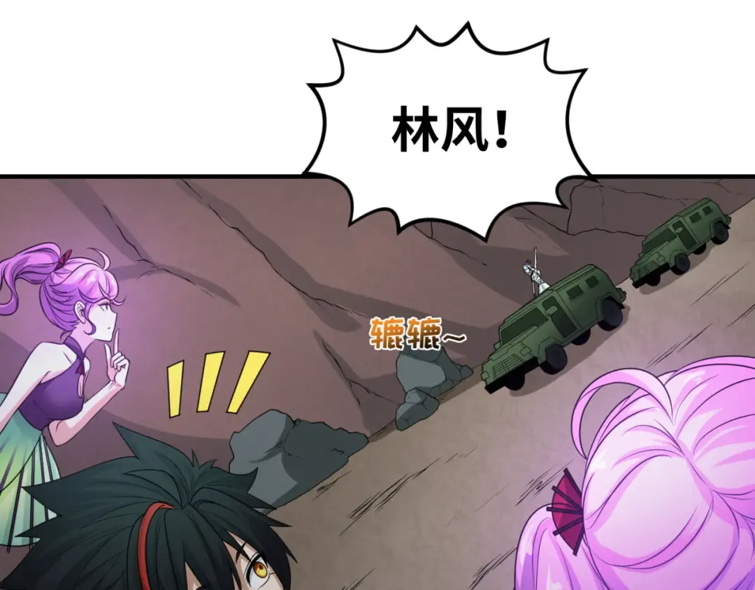 第71话 婚约解除 第21页