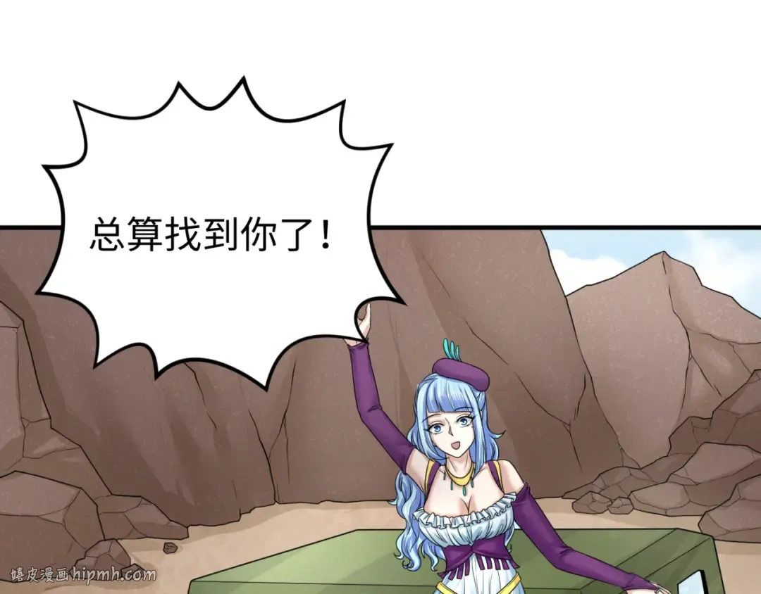 第71话 婚约解除 第24页