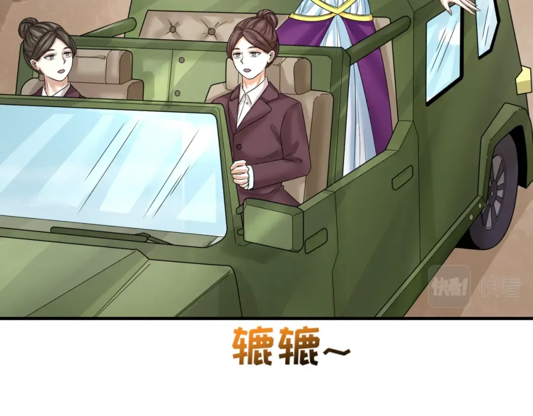 第71话 婚约解除 第25页