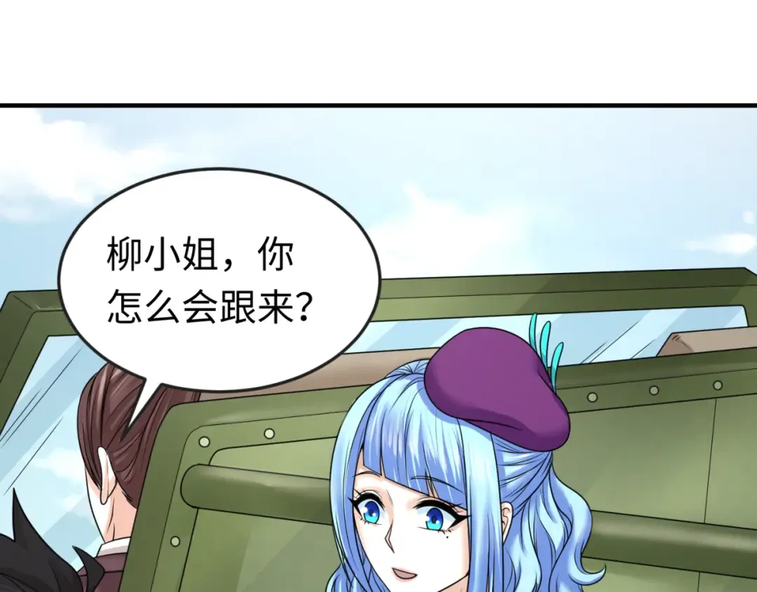 第71话 婚约解除 第26页