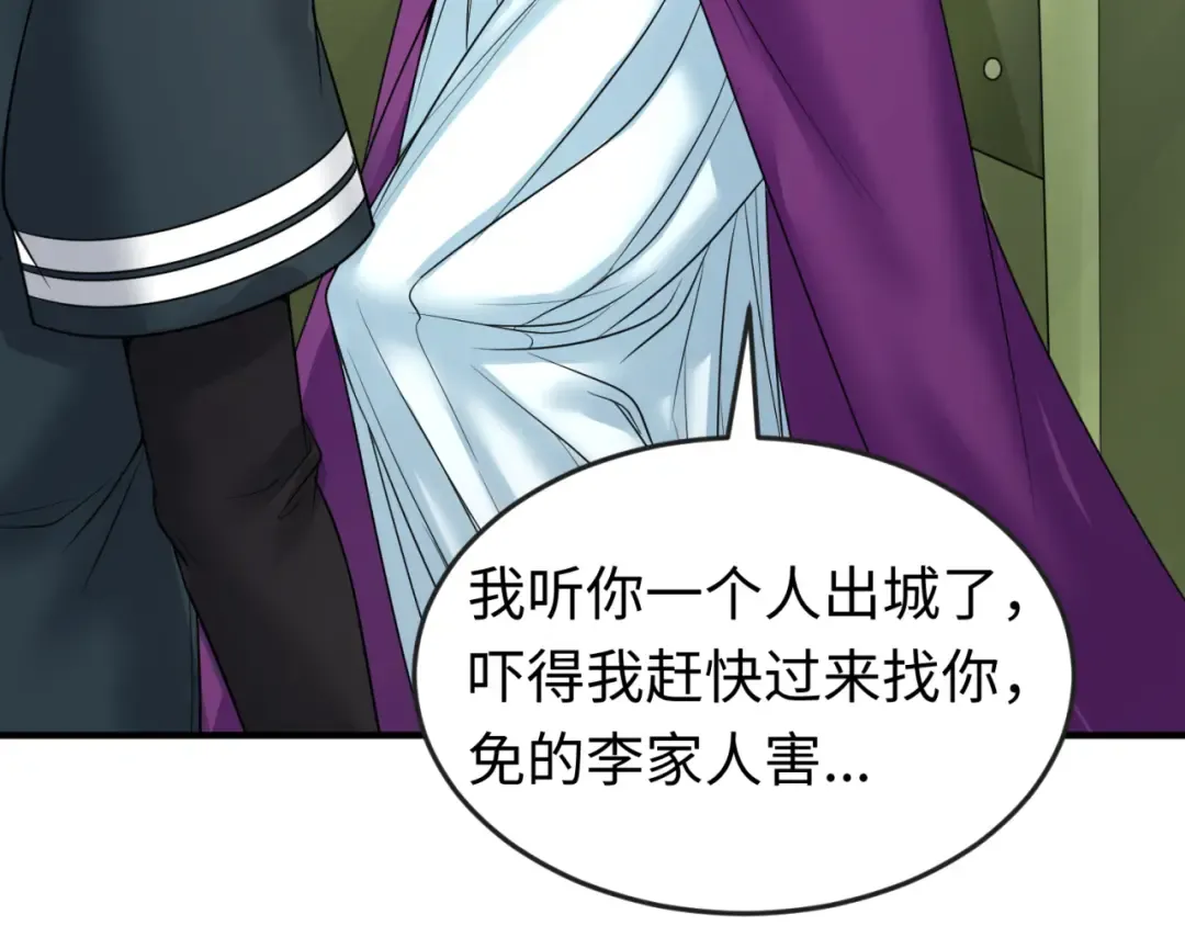 第71话 婚约解除 第28页