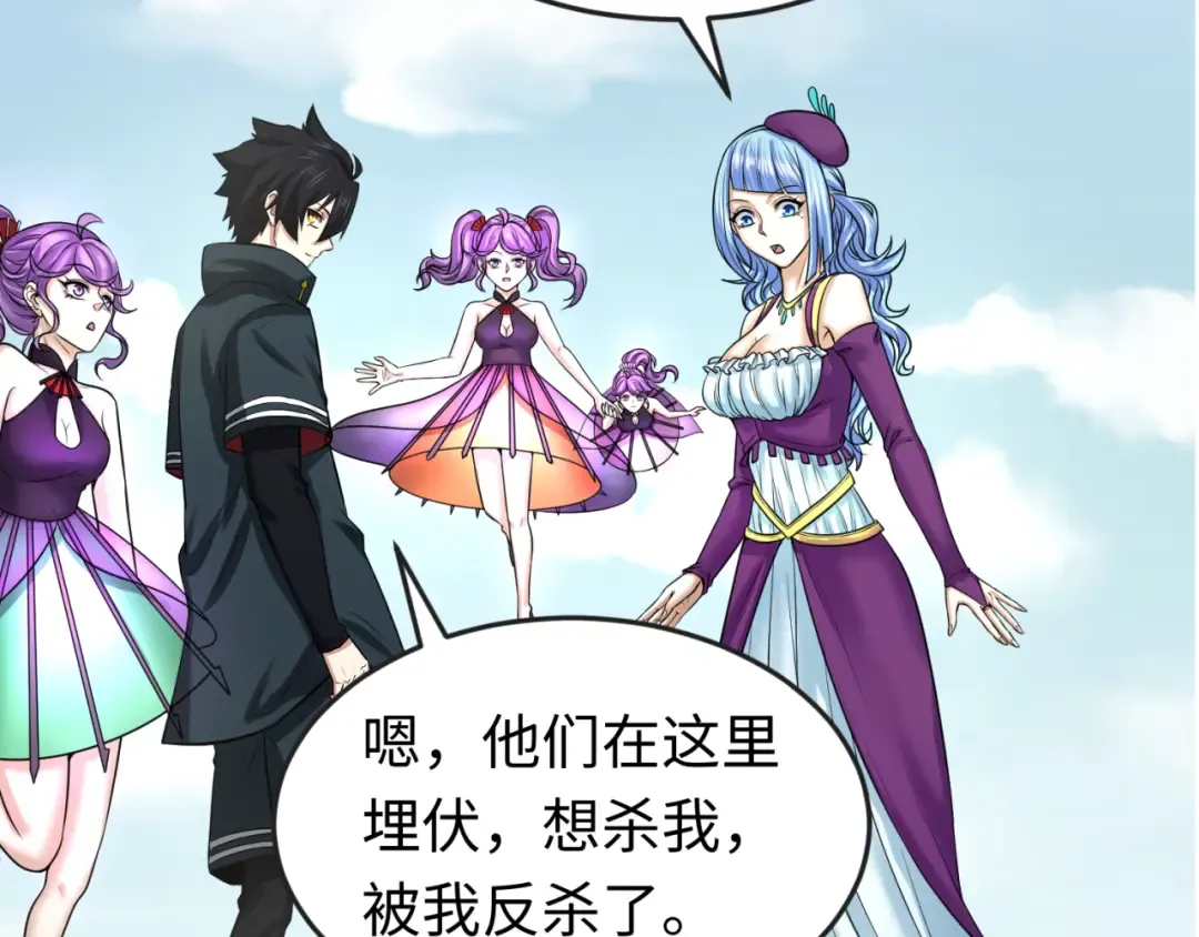 第71话 婚约解除 第34页