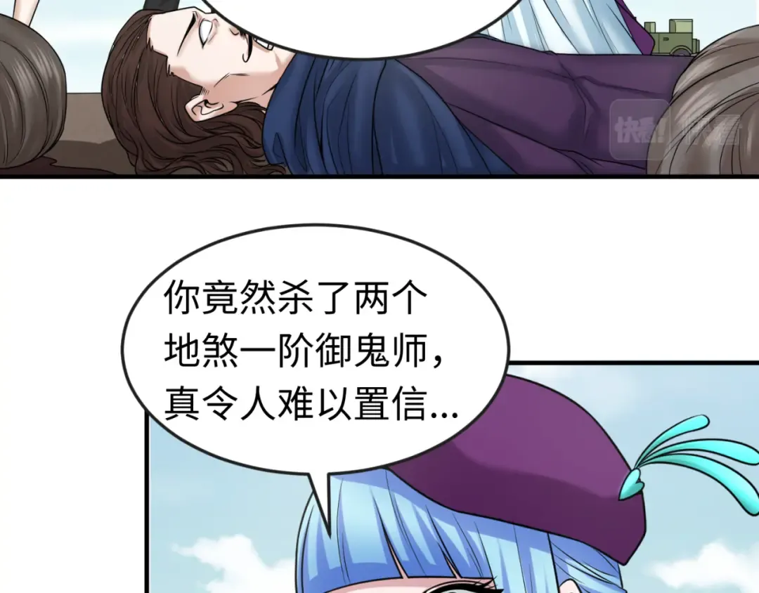 第71话 婚约解除 第35页