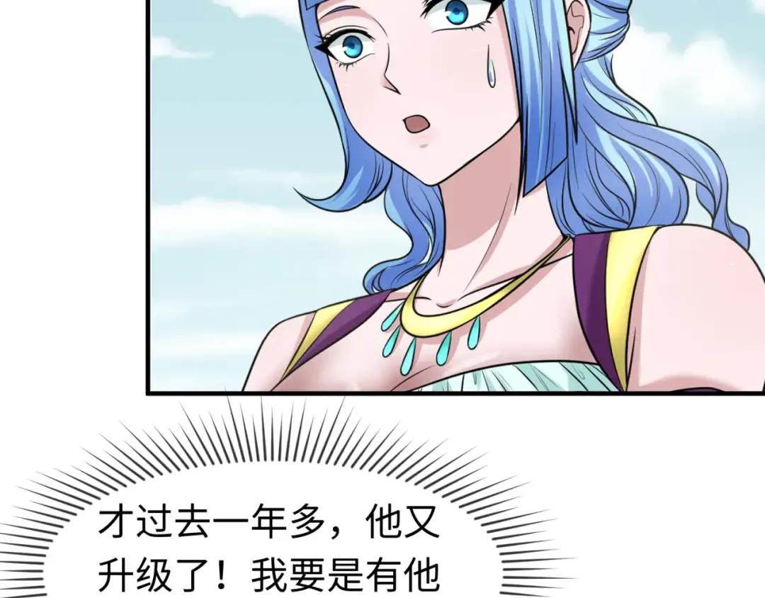 第71话 婚约解除 第36页
