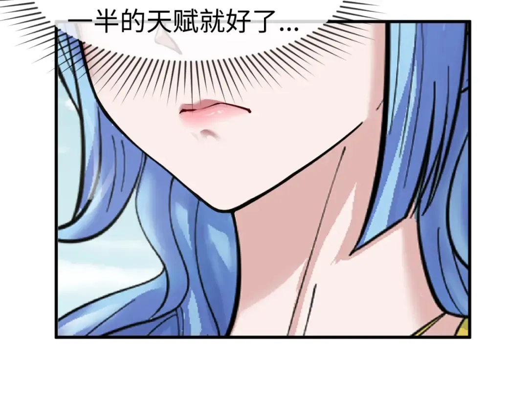 第71话 婚约解除 第37页