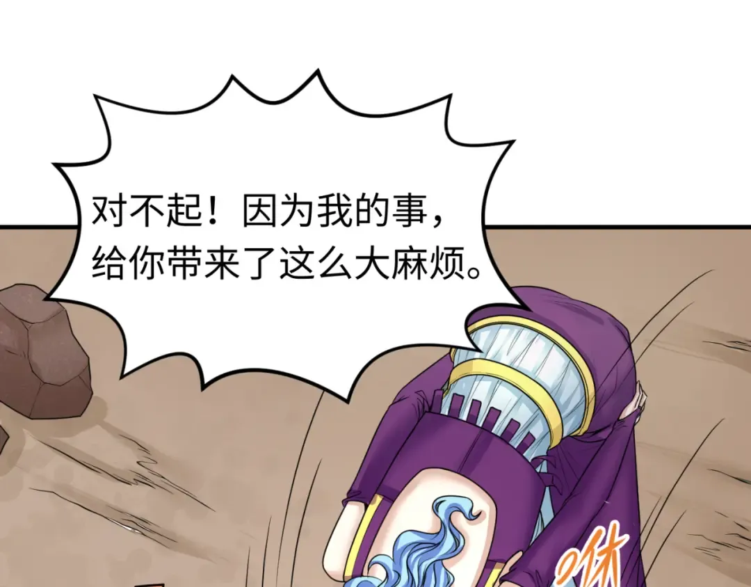 第71话 婚约解除 第38页