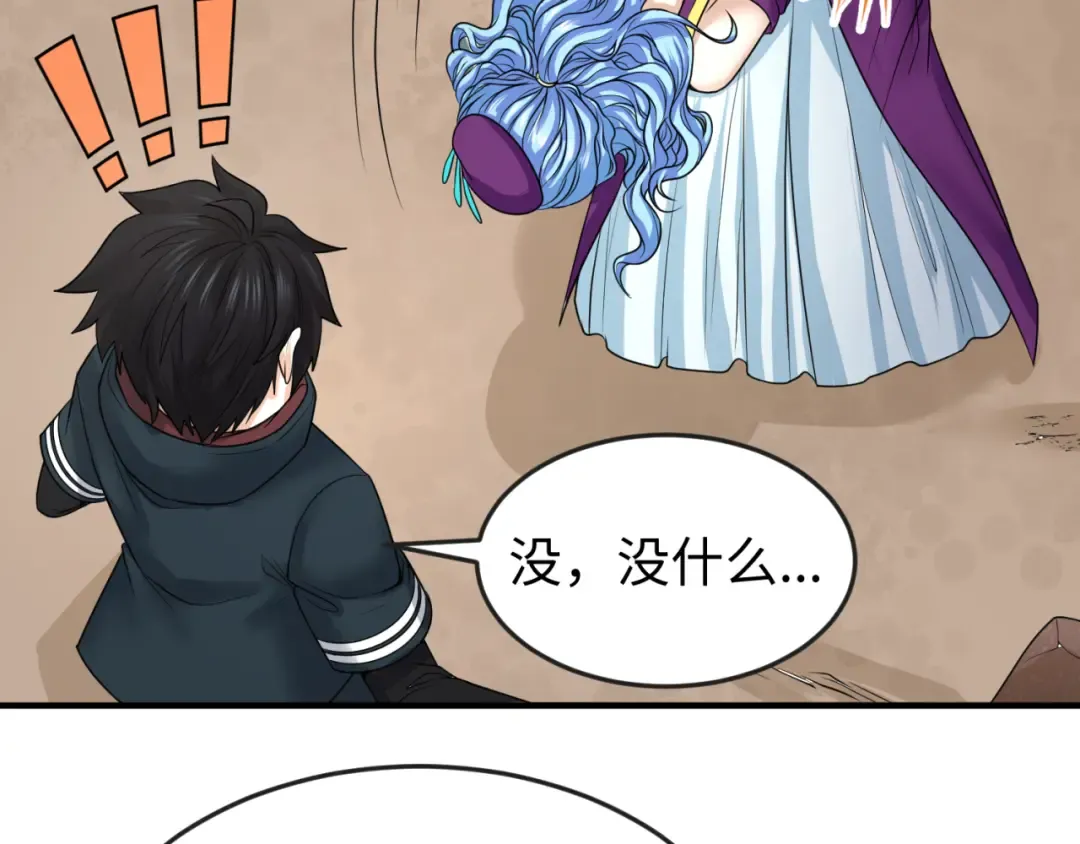 第71话 婚约解除 第39页