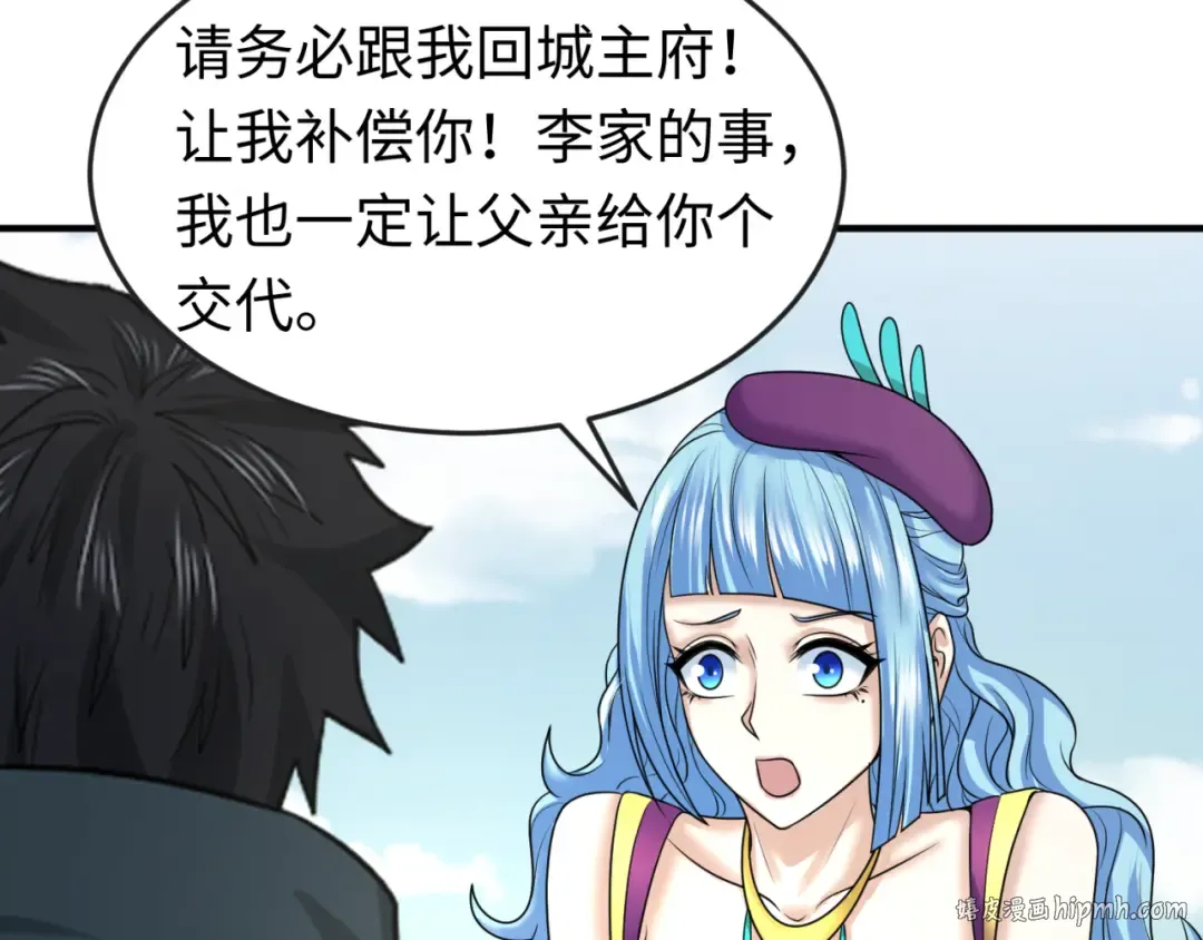 第71话 婚约解除 第40页