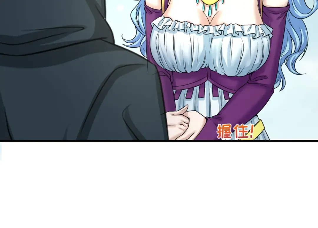 第71话 婚约解除 第41页