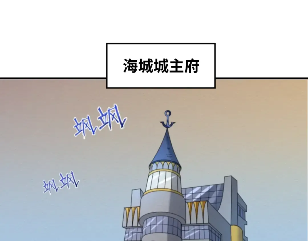 第71话 婚约解除 第43页