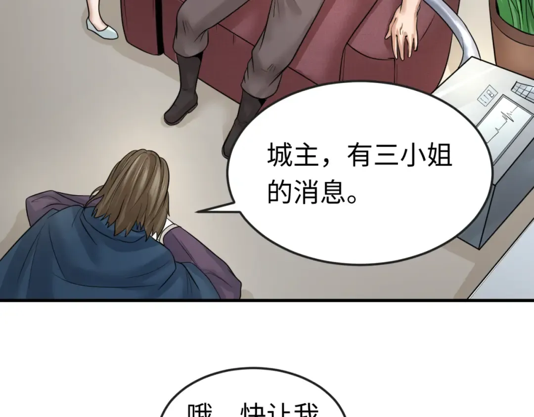第71话 婚约解除 第46页