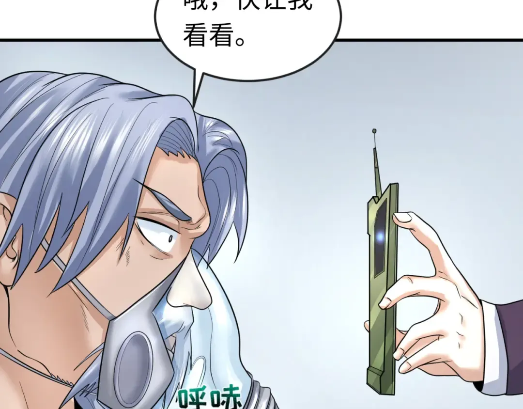 第71话 婚约解除 第47页