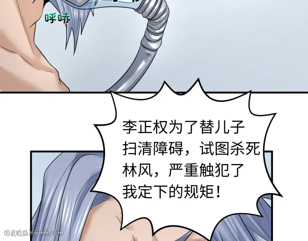 第71话 婚约解除 第48页