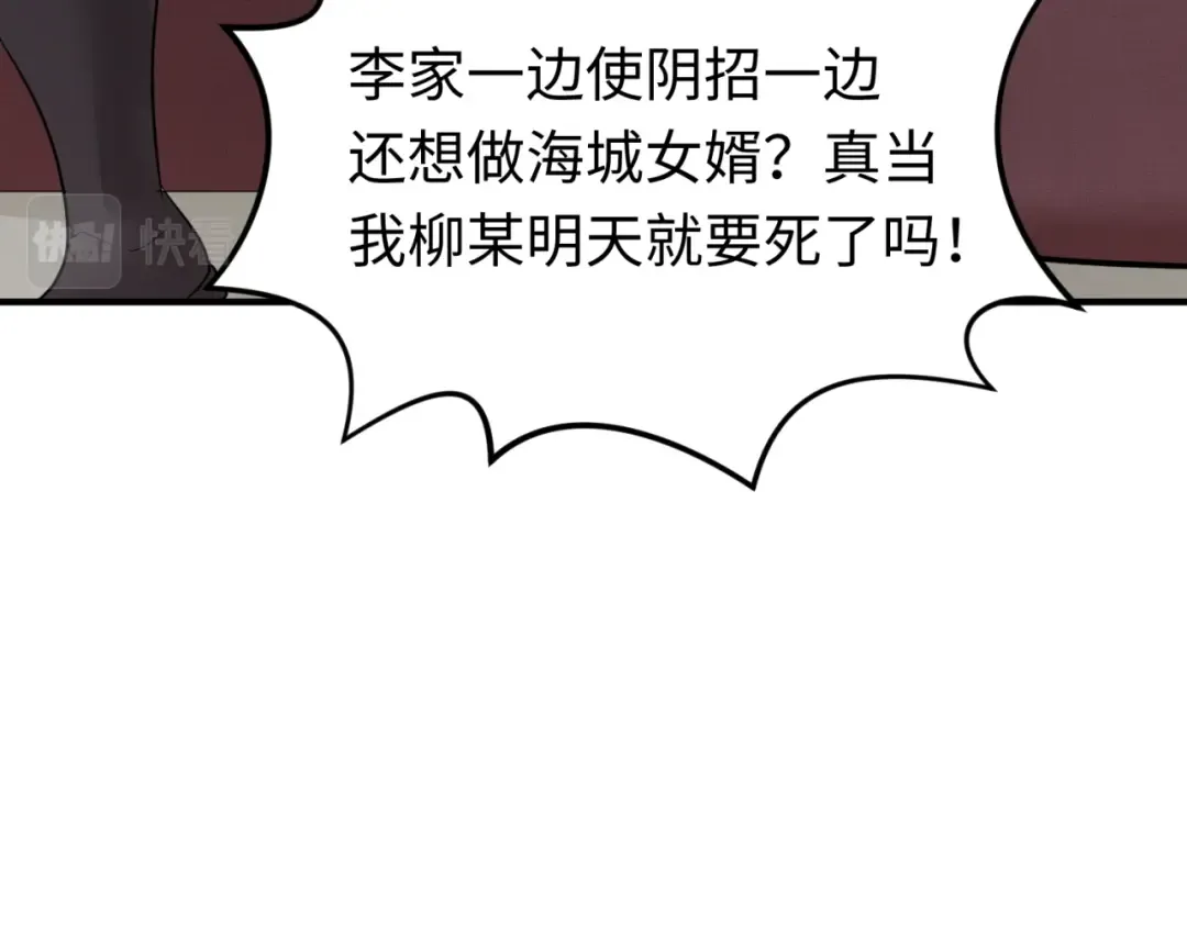 第71话 婚约解除 第54页
