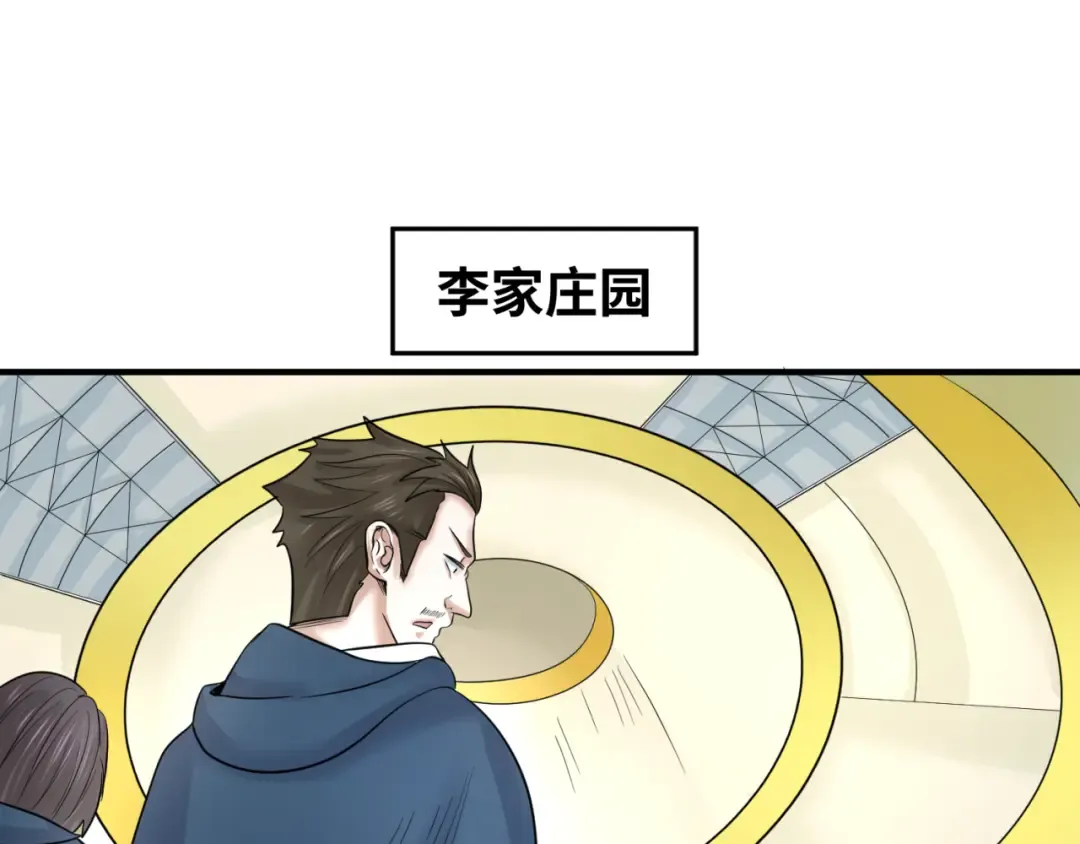 第71话 婚约解除 第55页