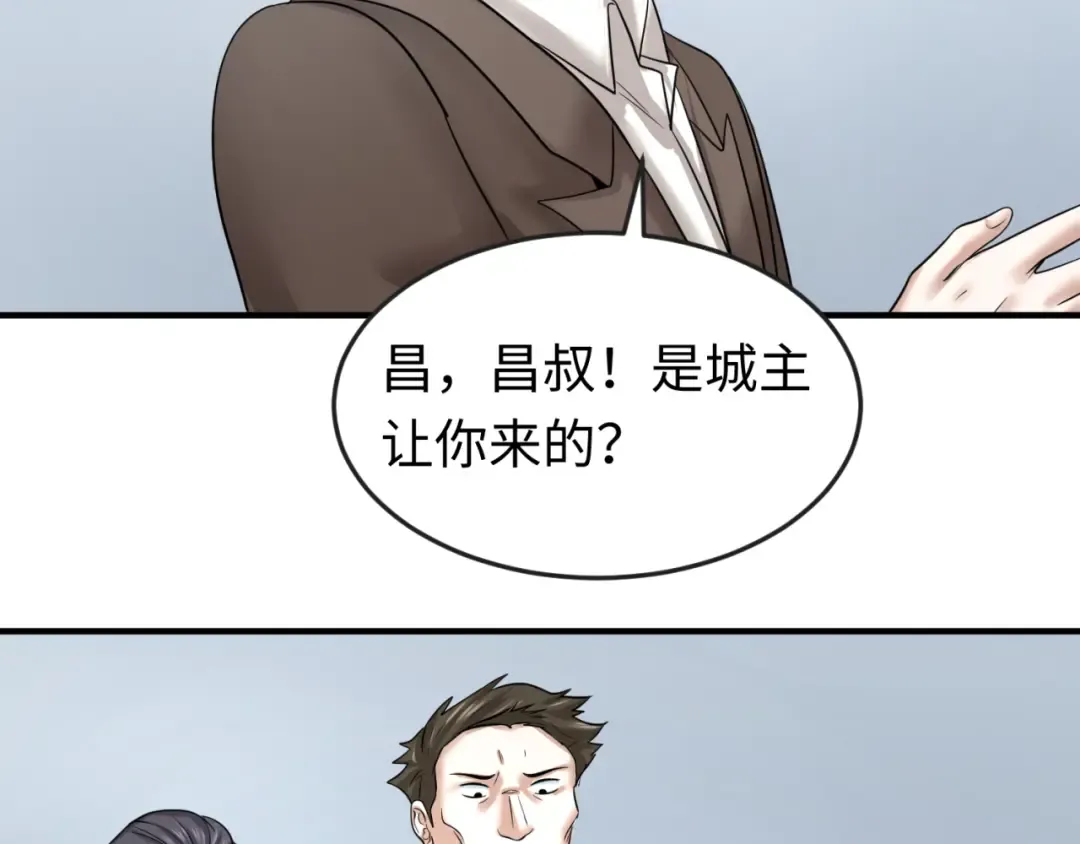 第71话 婚约解除 第58页