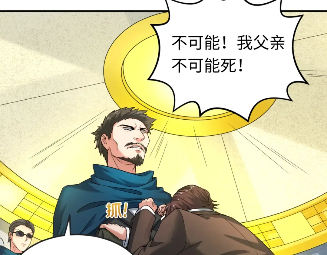 第71话 婚约解除 第63页