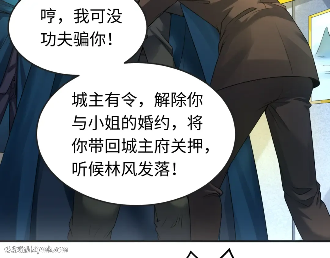 第71话 婚约解除 第64页