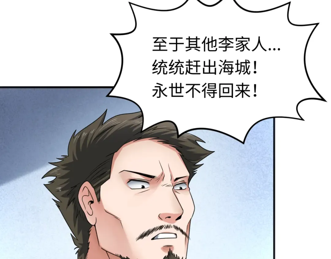 第71话 婚约解除 第65页