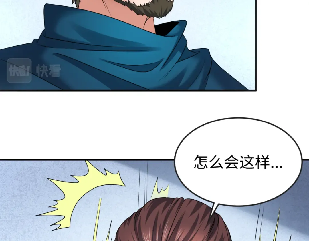 第71话 婚约解除 第66页