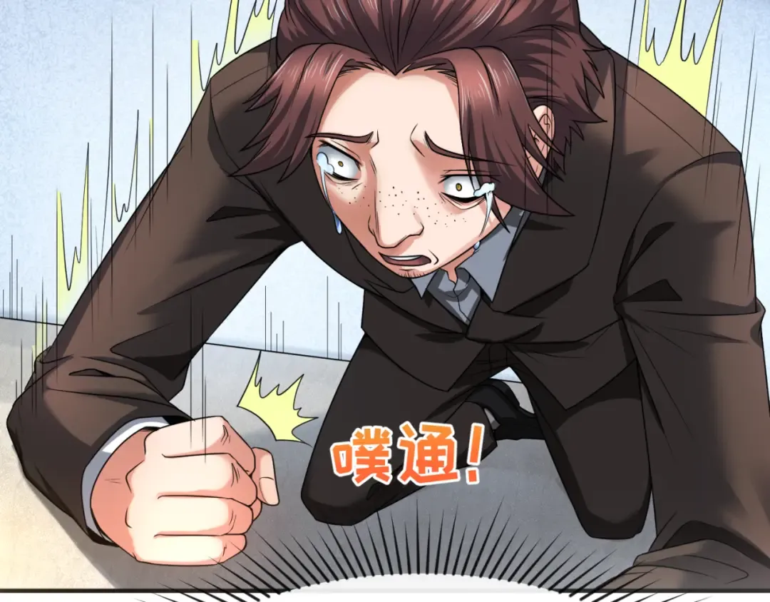 第71话 婚约解除 第67页