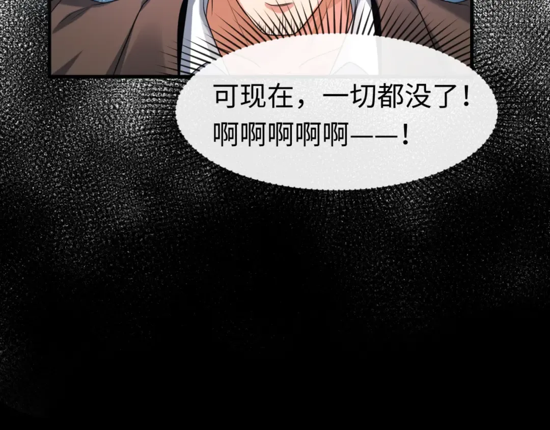 第71话 婚约解除 第69页