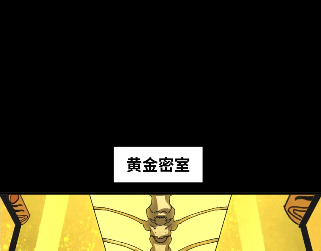 第71话 婚约解除 第70页