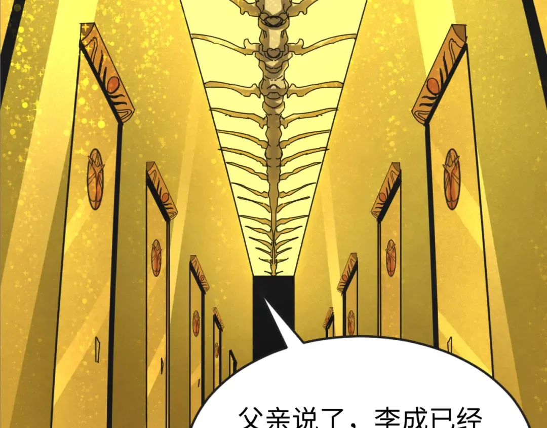 第71话 婚约解除 第71页