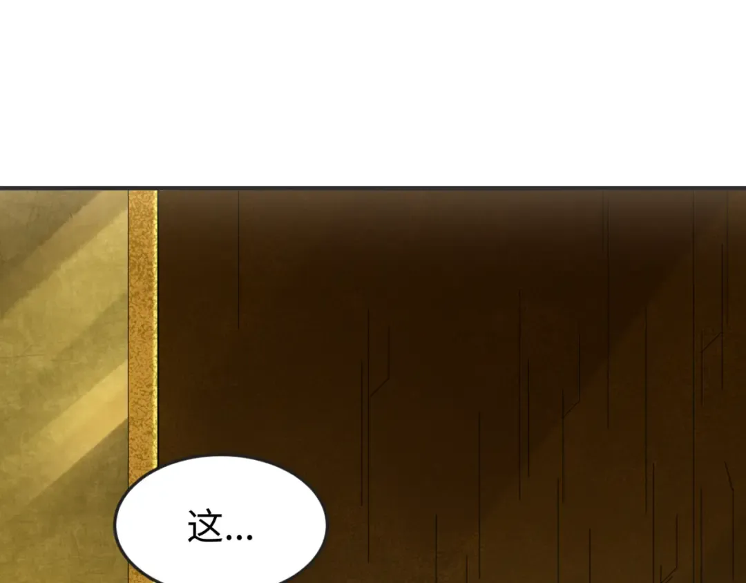 第71话 婚约解除 第74页