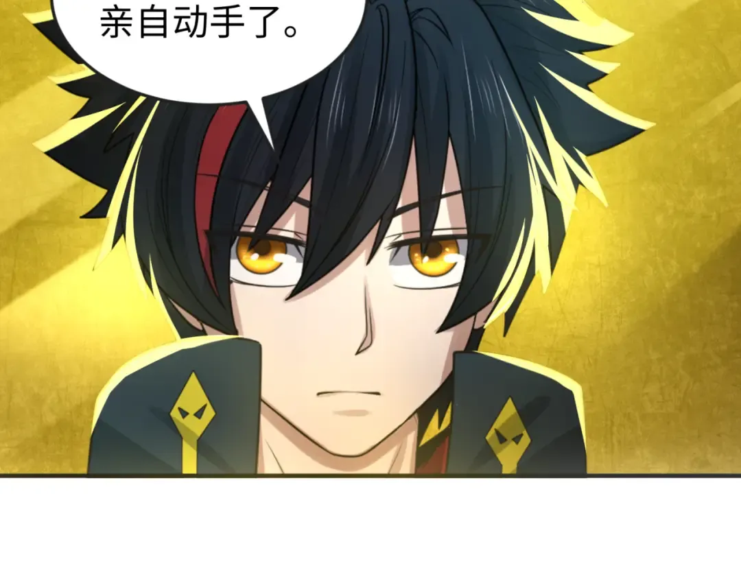第71话 婚约解除 第78页