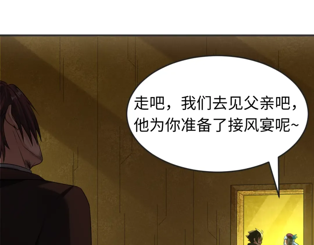 第71话 婚约解除 第79页