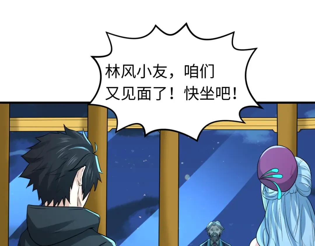 第71话 婚约解除 第81页