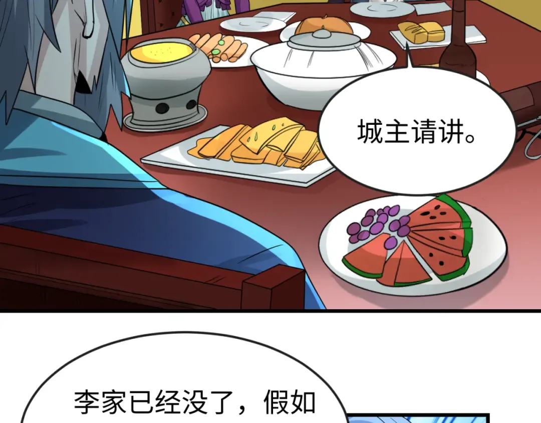 第71话 婚约解除 第90页