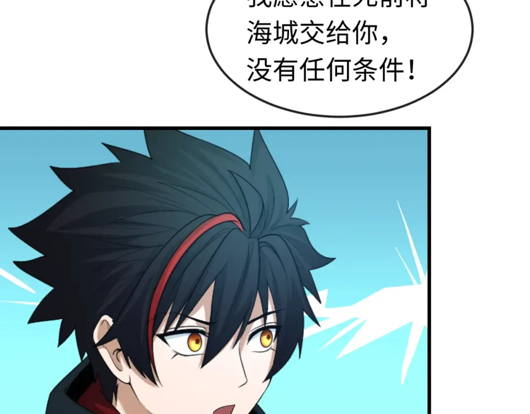 第71话 婚约解除 第92页