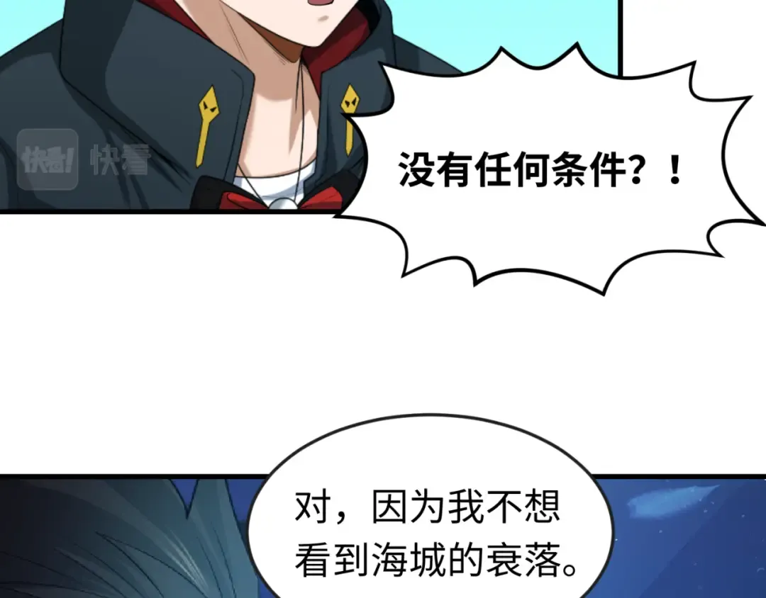 第71话 婚约解除 第93页