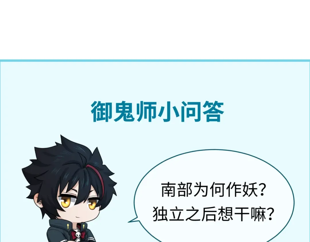 第71话 婚约解除 第99页