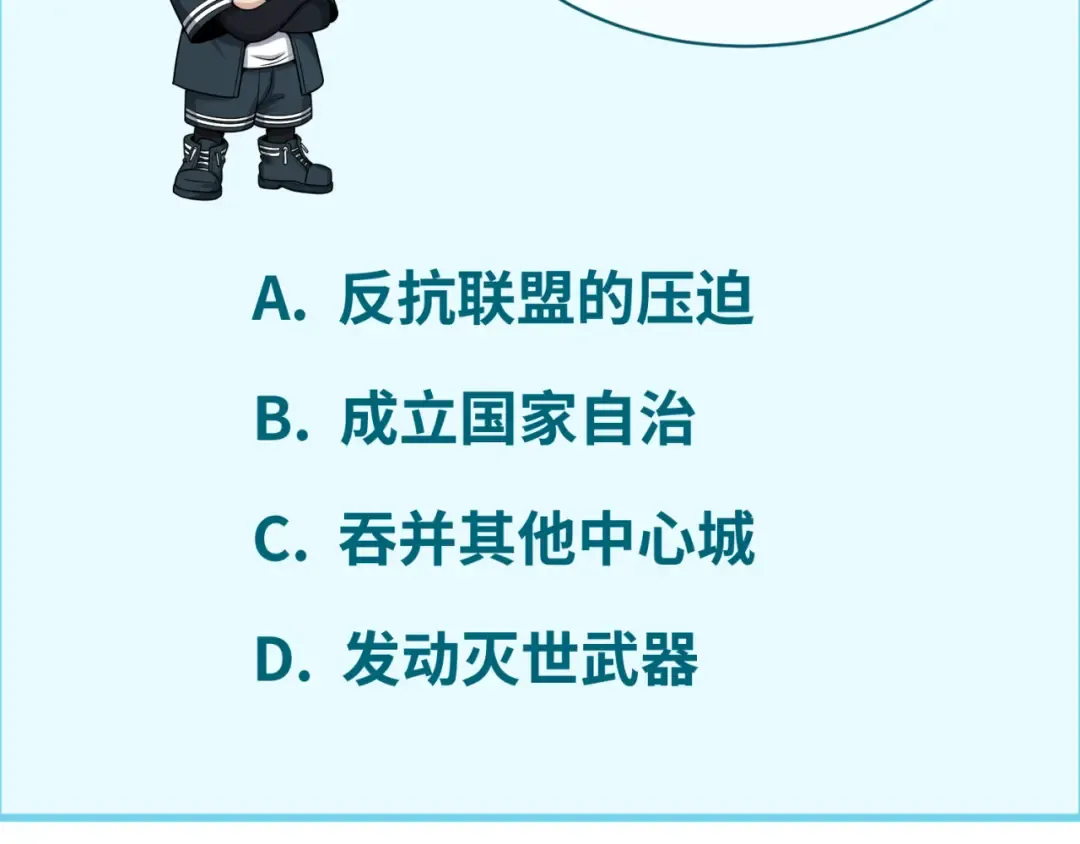 第71话 婚约解除 第100页