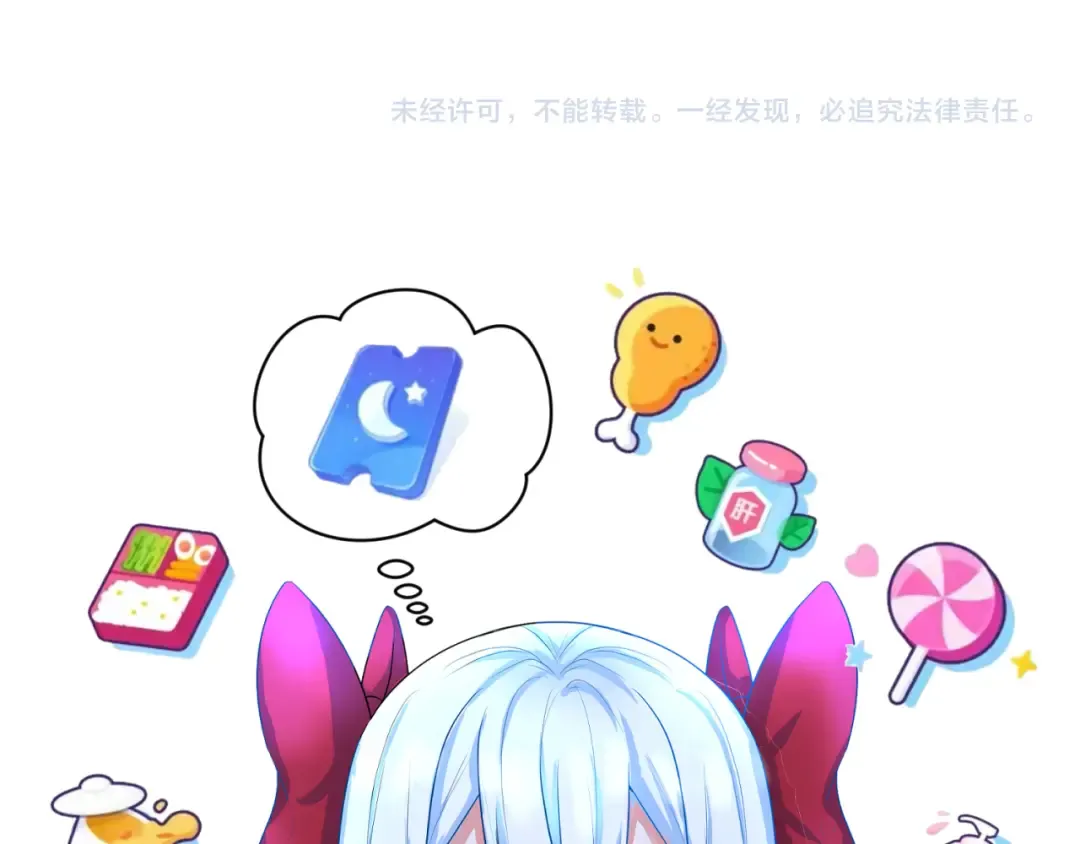 第71话 婚约解除 第101页