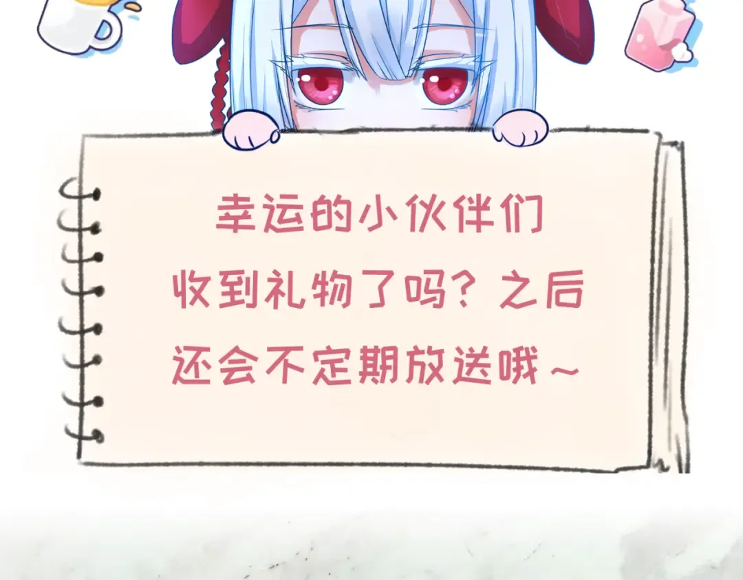 第71话 婚约解除 第102页