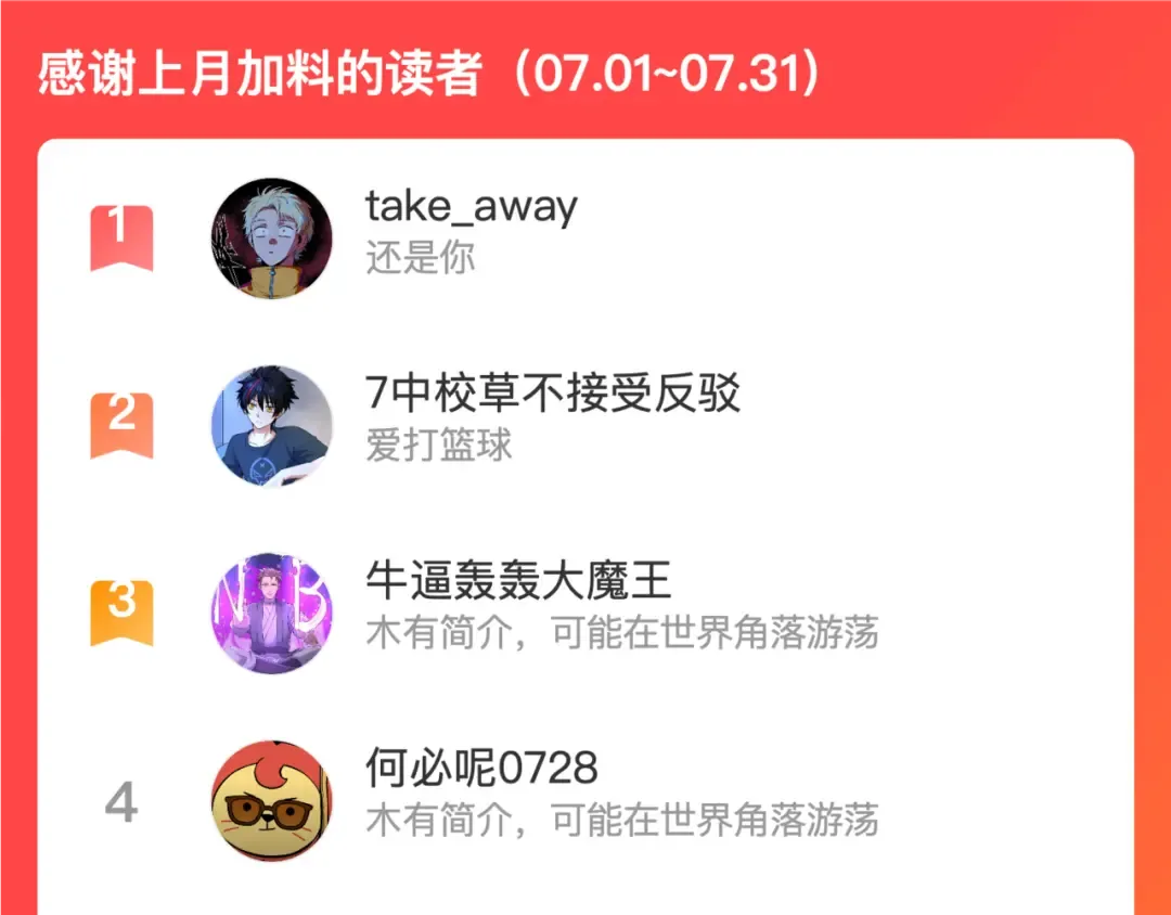 第71话 婚约解除 第107页