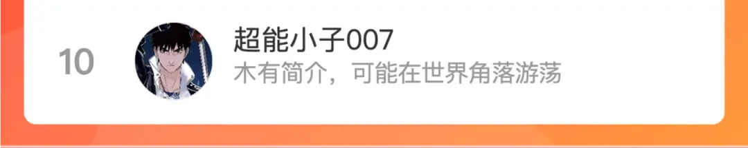 第71话 婚约解除 第109页