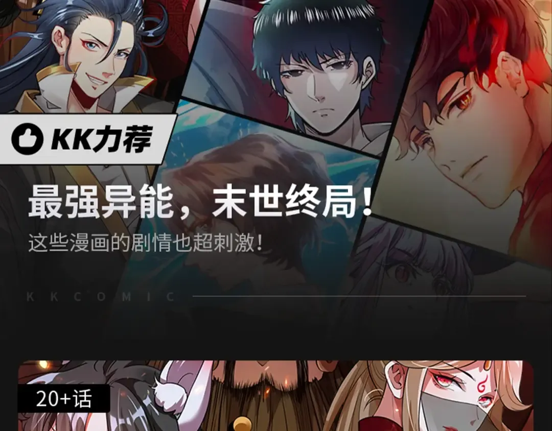 第71话 婚约解除 第110页