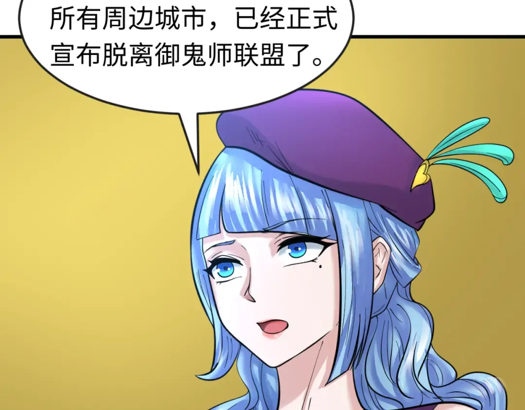 第72话 拥有意识的鬼画！ 第6页