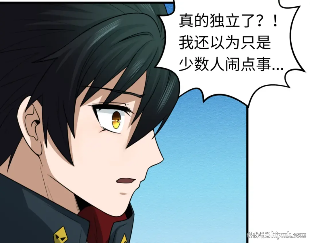 第72话 拥有意识的鬼画！ 第8页
