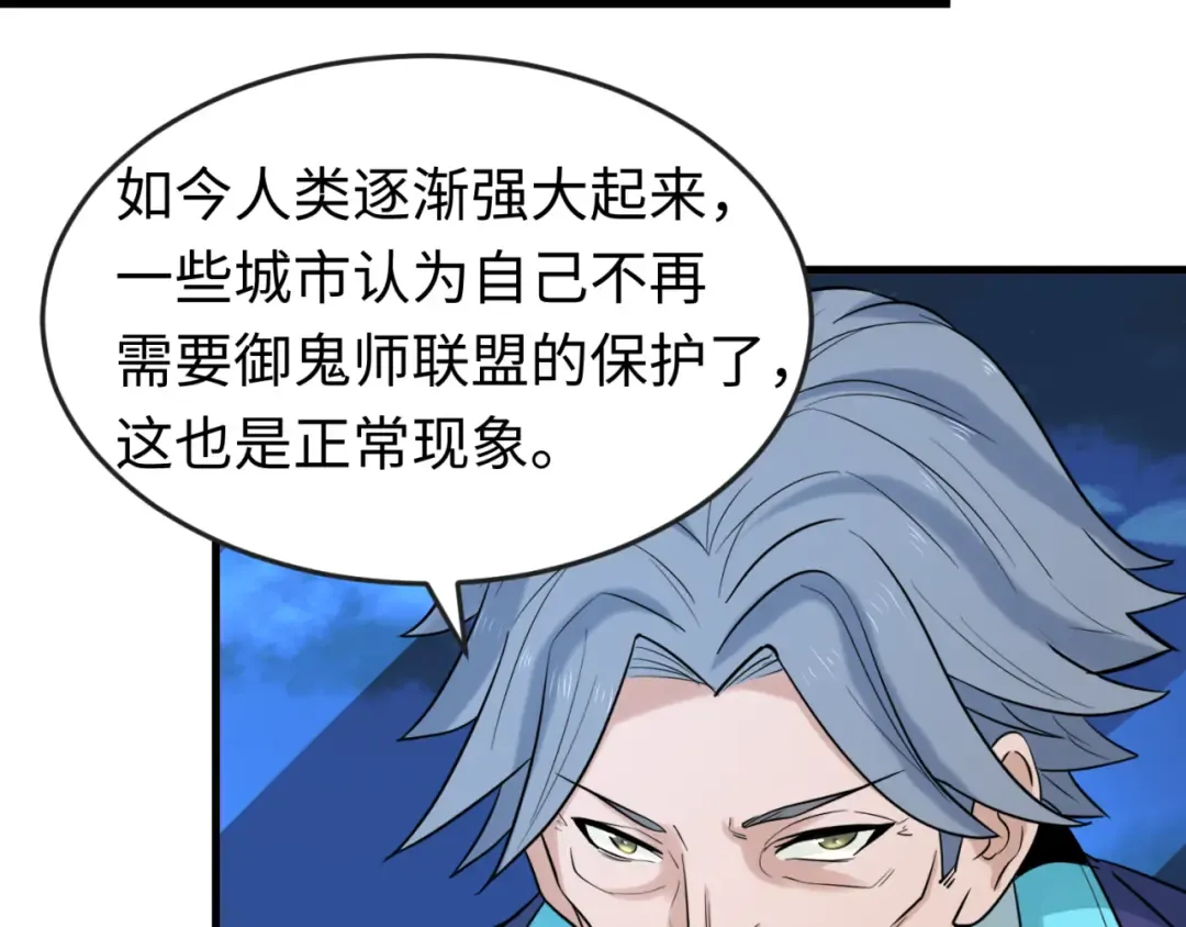 第72话 拥有意识的鬼画！ 第9页