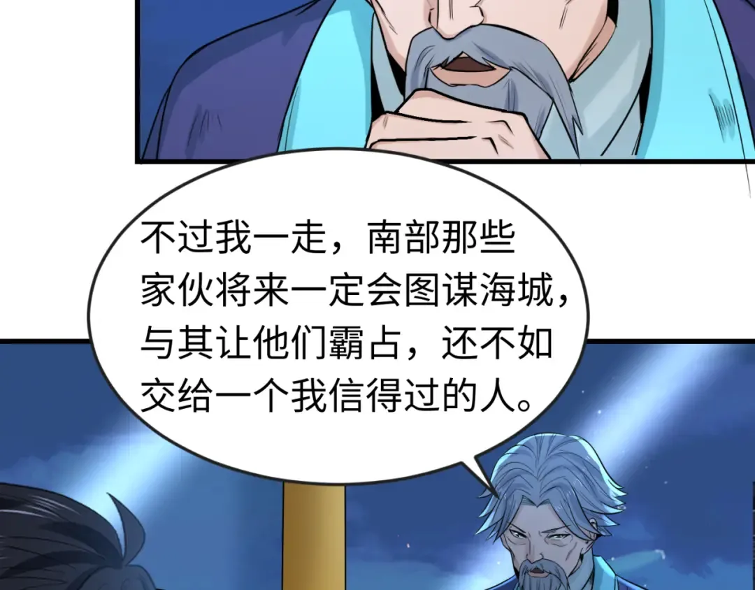 第72话 拥有意识的鬼画！ 第10页