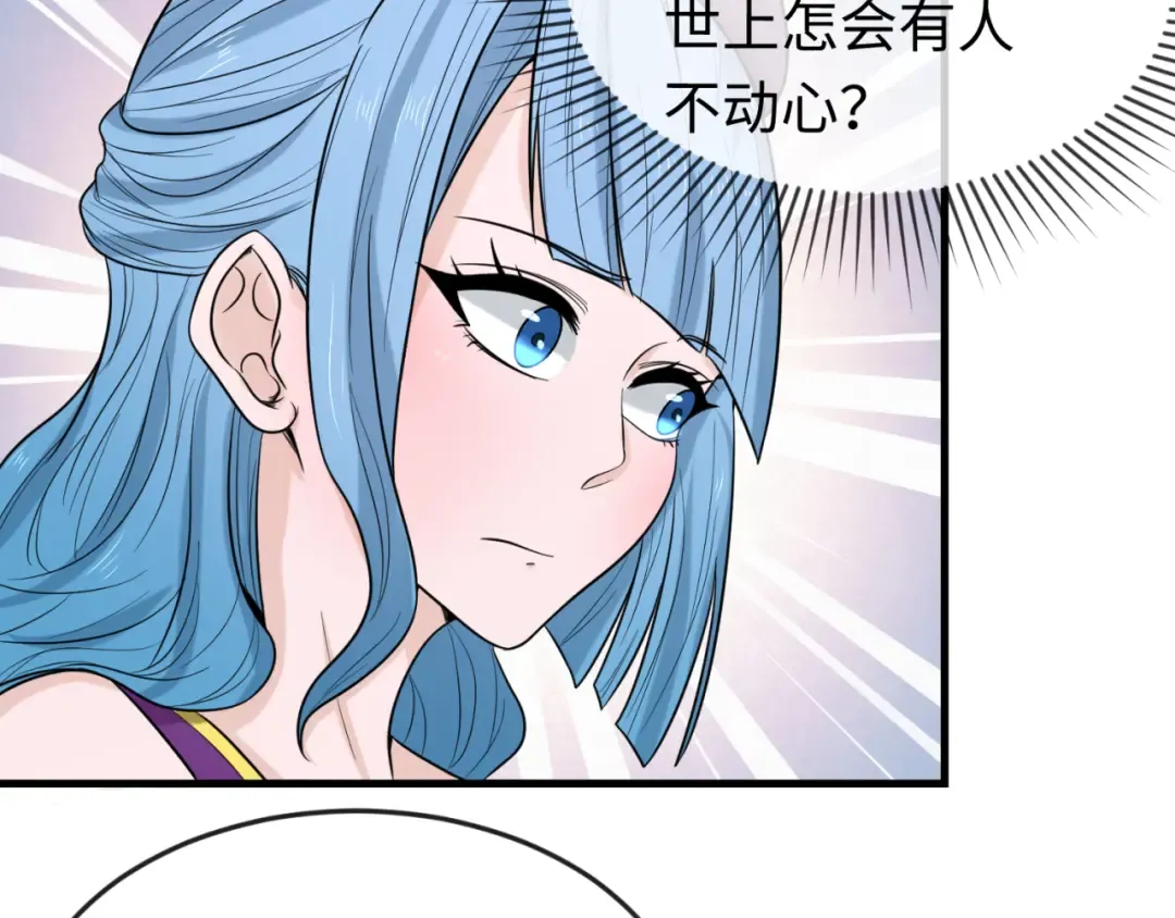 第72话 拥有意识的鬼画！ 第14页