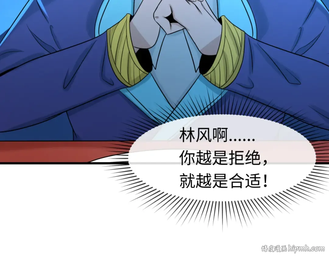 第72话 拥有意识的鬼画！ 第16页