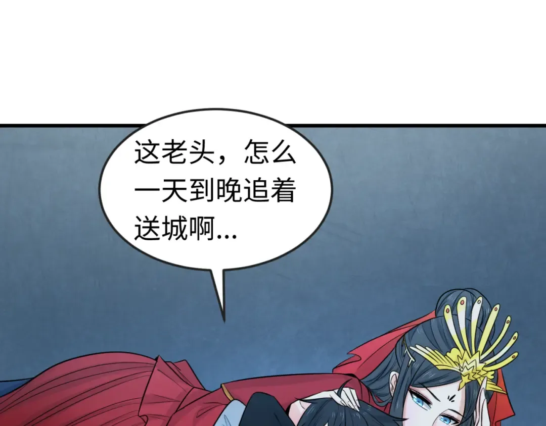 第72话 拥有意识的鬼画！ 第19页
